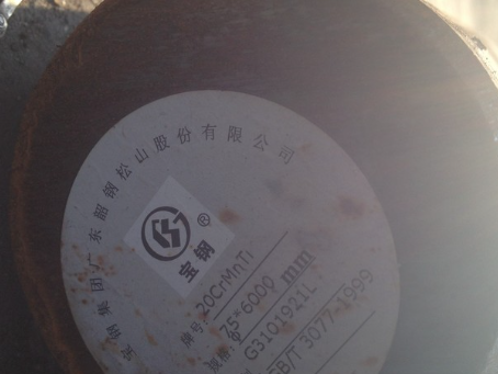 常熟20CrMnTi合金结构钢