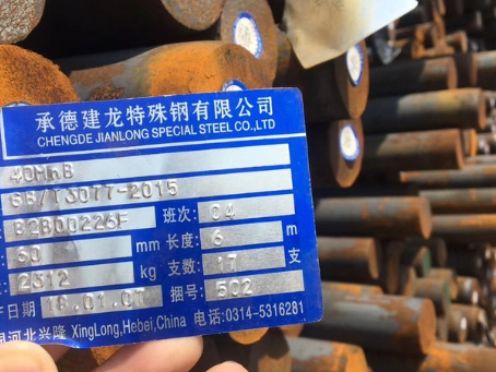常熟40MnB合金结构钢