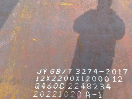 常熟Q460高强钢板