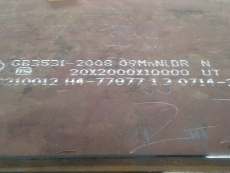 常熟低温容器板-09MnNiDR